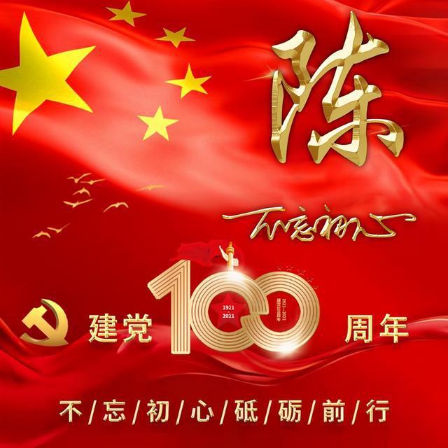 超级混子登场 龙年春晚彩排成员惊喜现身 网友热议:这群人太有趣了